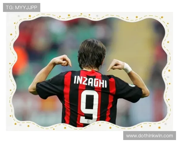 因扎吉职业生涯轨迹:从意甲锋线杀手到教练岗位的转型之路